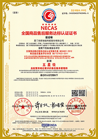 Erlangung der Fünf-Sterne-Auszeichnung der NECAS-Zertifizierung für Kundendienstkonformität
